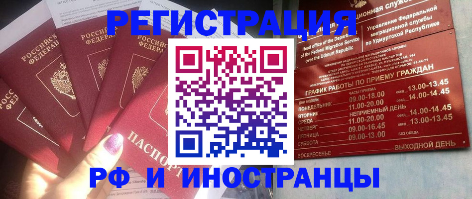 временная регистрация законно в Лесозаводске