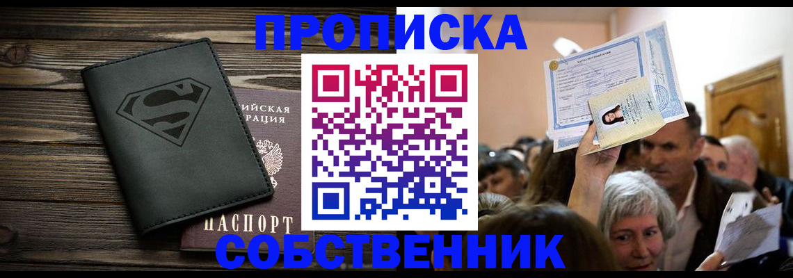 прописка для кредита в Лесозаводске