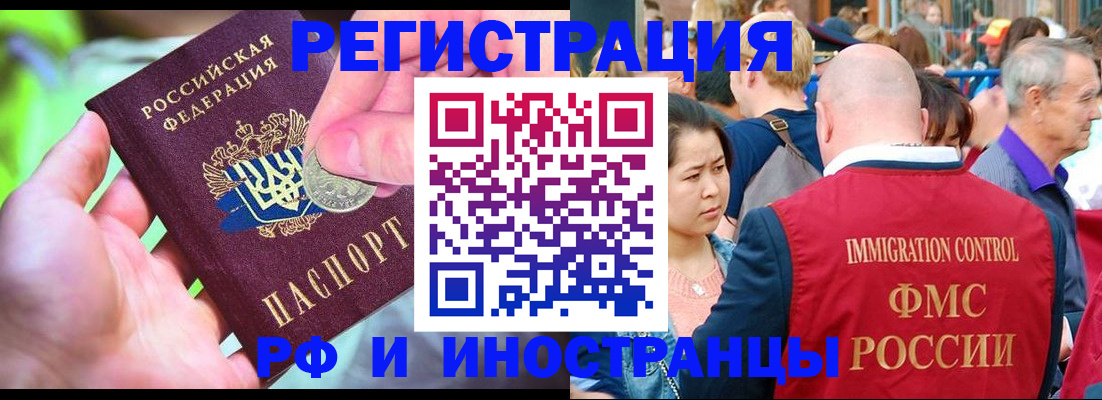 временная регистрация в Лесозаводске