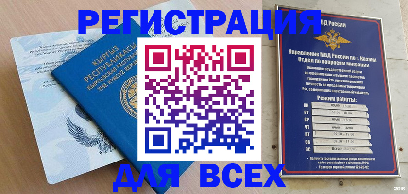 прописка для военкомата в Лесозаводске