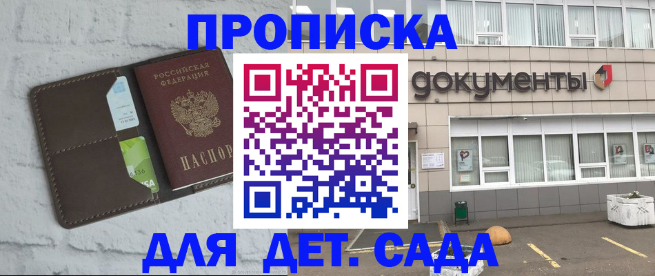 временная регистрация недорого в Лесозаводске