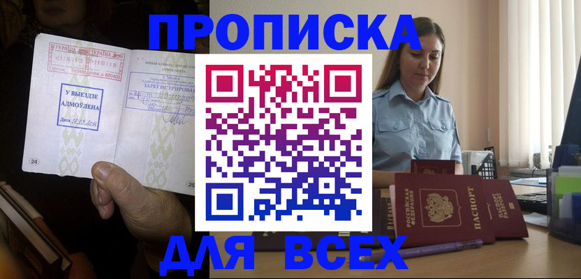 временная регистрация госуслуги в Лесозаводске