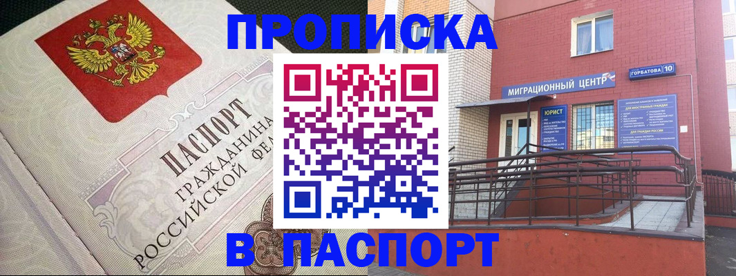 временная регистрация в квартире в Лесозаводске